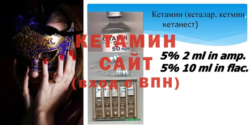 КЕТАМИН VHQ  магазин    Катав-Ивановск 