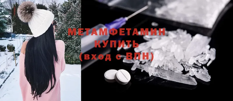 ссылка на мегу ССЫЛКА  купить наркотик  Катав-Ивановск  Метамфетамин Methamphetamine 